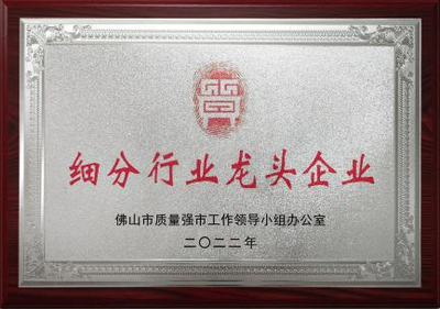 细分行业龙头企业